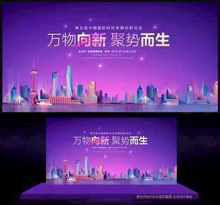 上海建筑海报