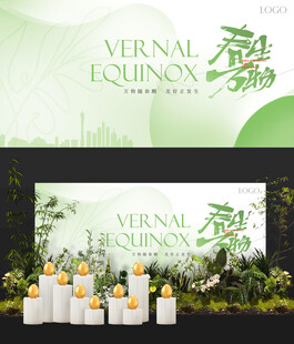 绿意美陈背景