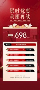 限时优惠卡
