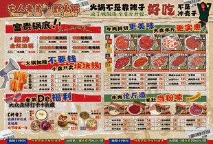 市井杂鱼煲菜单