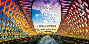 港珠澳大桥