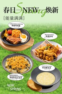 春日新品上新