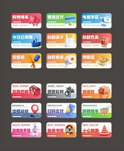 超市商场系列温馨提示牌