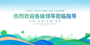 热烈欢迎各级领导莅临指导