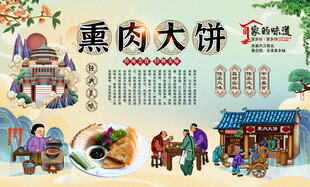 熏肉大饼