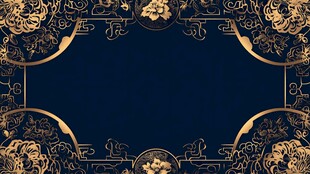 深蓝底金色中式花纹边框