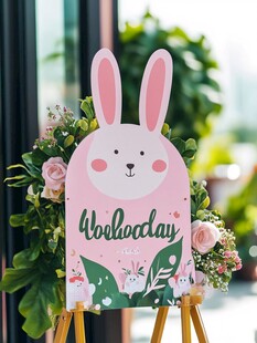 兔子主题欢迎牌