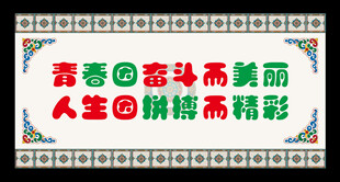 藏式展板