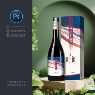 红酒盒子