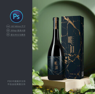 葡萄酒包装