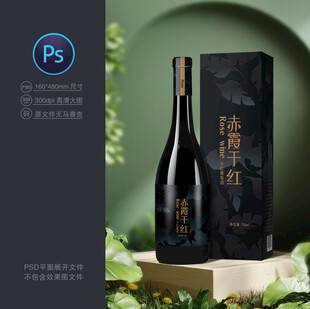 葡萄酒包装
