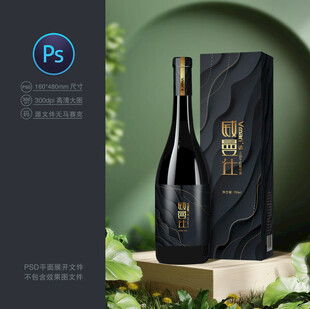 红酒包装