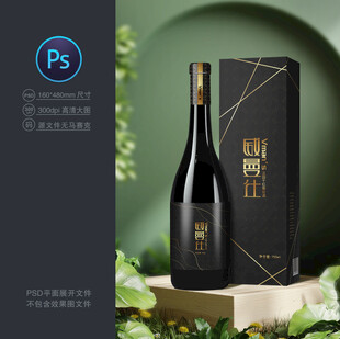 红酒包装
