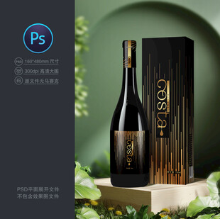 红酒包装