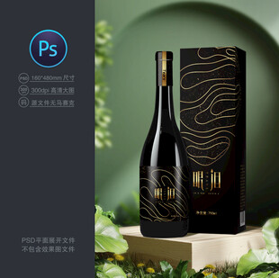红酒包装