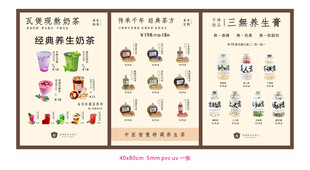 奶茶店菜单
