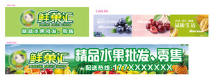 水果店招牌