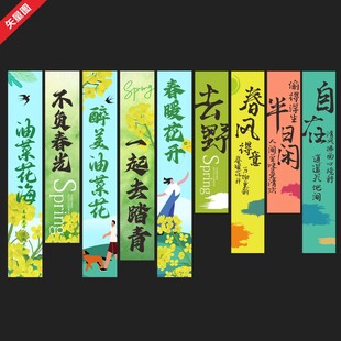 油菜花条幅