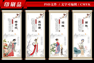 四大美女