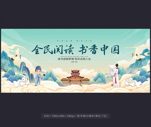 读书日