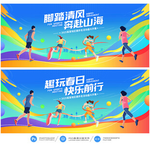 健步走