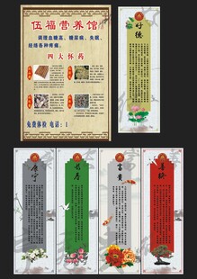 伍福馆  屏风 