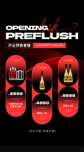 酒吧酒水套餐图片