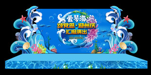 爱琴海 舞台效果