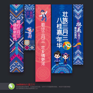 三月三挂布