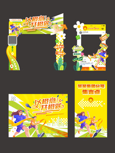 马拉松活动物料