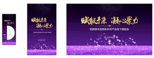 凝心聚力 赋能未来
