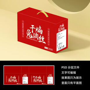 辣椒酱礼盒