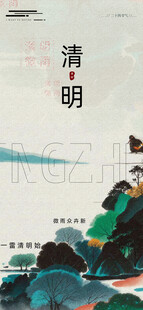 清明 雨水 中国 写意 山水 