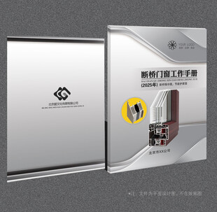 断桥门窗封面