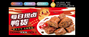 鸭脖灯箱