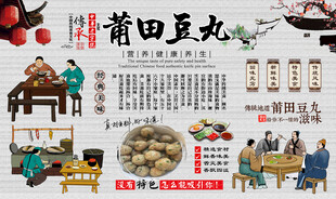 莆田豆丸