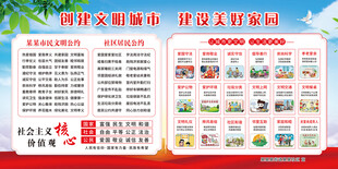 创建文明城市 建设美好家园