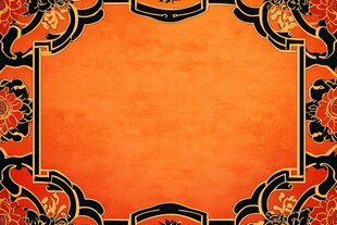 中式古典花纹橙色背景图