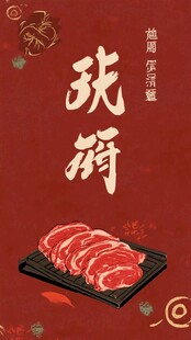 中式火锅涮肉诱人呈现