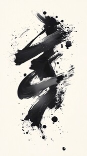 墨韵飞溅抽象艺术笔触