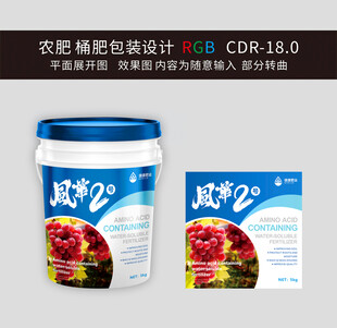 桶肥设计