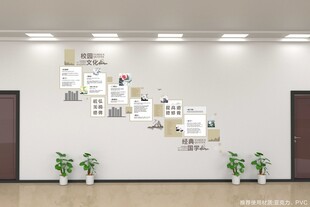 校园楼梯文化经典国学