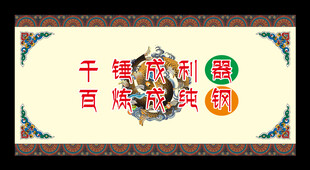 藏式展板