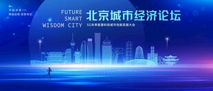 北京