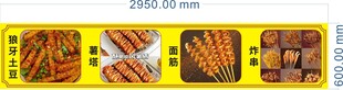 狼牙土豆
