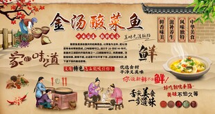 金汤酸菜鱼
