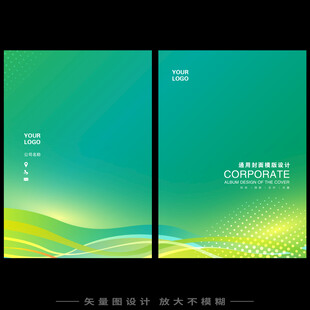 绿色封面设计