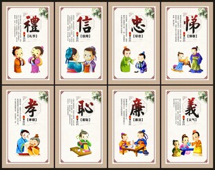 八德