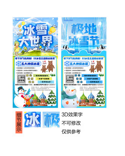 冰雪大世界