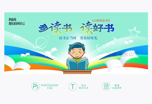 读书